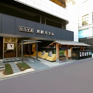 ホテル からすま京都ホテル