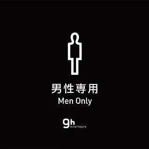 나인 아우어스 나고야 스테이션 일본