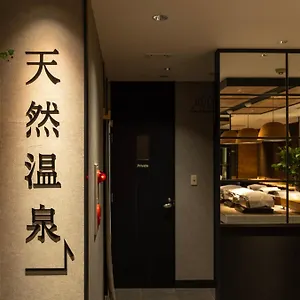 旅館 スーパーホテル 旭川市