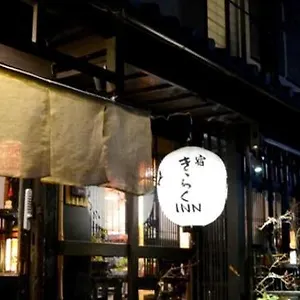 Maison d'hôtes Shirakawa Kiraku