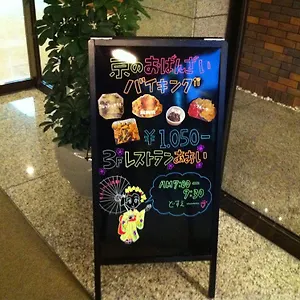 Hotel Alpha